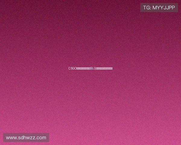 CSGO个人能力排行榜揭晓BLG荣登第三名展现强大实力